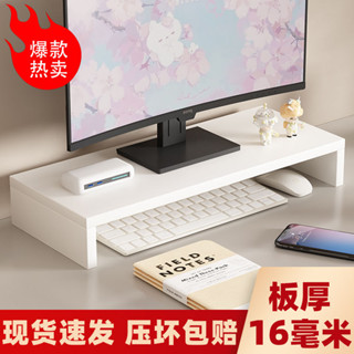 電腦增高架 螢幕架 螢幕增高架 桌面收納 墊高架 電腦增高架 辦公室臺式墊高辦公桌底座架子 支架 顯示器置物架