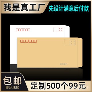 🖋文藝青年🖋中式空白56789號西式彩色a4牛皮紙信封定製定做小批量logo麻布信封套組 信封袋 信紙 火漆蠟章 火