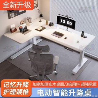 【免運】轉角可升降電腦桌可移動雙人臺式電競遊戲桌家用學習桌一體辦公桌多多購
