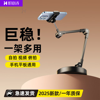 手機支架桌麵直播俯拍手機架桌上俯拍懶人拍照拍視頻萬能型2025款
