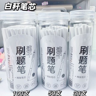 胖虎雜貨鋪🎇桶裝ST頭按動筆芯0.5mm黑色中性筆芯速幹學生刷題筆芯通用可替換