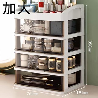 Ulove🌸化妝品收納盒 彩妝收納 收納箱 桌麵收納盒 清倉收納透明抽屜式多層化妝品化妝收納盒桌麵宿捨學生宿捨置物架