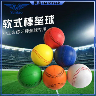 寓鳥棒球壘球軟式小學生徒手組PU發泡球兒童安全球樂樂球TeeBall