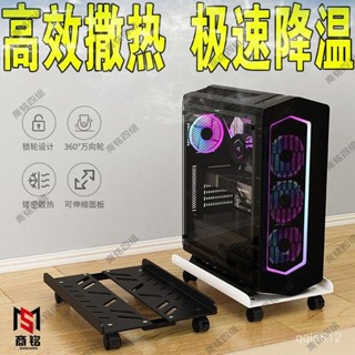 🔥桃園有貨🔥電腦主機架桌下託架可移動機箱底座滑輪置物架家用臺式辦公室託盤 AB7G