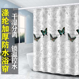 【拼全蝦皮最低價】 浴簾套裝免打孔窗簾加厚衛生間隔斷門簾浴簾布防水防黴浴簾桿套裝 UV8P