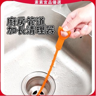 ♥素素優選♥ 64cm加長款廚房管道清理器 快速疏通管道疏通器 廁所水管疏通器 排水孔頭髮毛髮清理