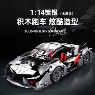 積木 車 積木 3D立體積木 跑車模型 模型 模型 積木玩具 相容樂高 電鍍蘭博基尼三韆年 1:14 玩具