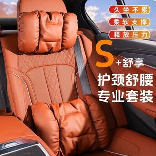 ✨現貨 納帕打孔真皮 汽車頭枕腰靠 車用頭枕 汽車腰靠 護頸枕 汽車頸枕 車用頸枕 汽車護頸枕 車用護頸枕 車枕 車用枕