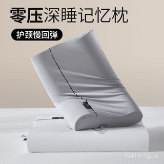 迷你展覽館🖼️成人慢迴彈記憶棉枕頭枕芯零壓護頸椎枕成人家用睡眠學生宿捨單人