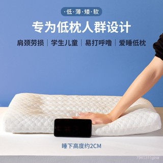 迷你展覽館🖼️成人雙人枕頭低枕護頸椎助睡眠矮枕兒童枕芯一對家用單人男雙人女