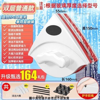 擦玻璃神器 傢用單層/雙層/三層強磁 高樓清潔雙麵擦颳 擦清潔窗戶工具 洗窗戶神器 玻璃清潔器 玻璃清潔器 擦窗神器