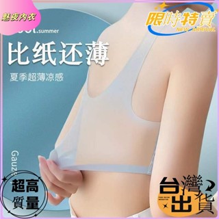 超薄冰絲內衣女 無痕大尺碼透氣美背內衣 無鋼圈集中爆乳一件式式胸罩夏季weqfasdg