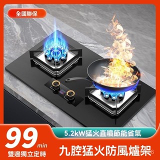 惠普好太太煤氣灶猛火雙灶臺嵌兩用不銹鋼雙邊定時熄火保護童鎖 瓦斯灶 燃氣灶 不鏽鋼瓦斯爐 猛火灶 天然氣瓦斯爐 瓦斯爐