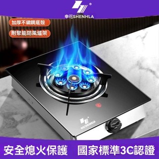 瓦斯爐 單口爐 單口瓦斯爐 猛火灶 煤氣灶 燃氣灶 煤氣灶家用天府好太太猛火液化氣天然氣燃氣灶老式不銹鋼臺式節能