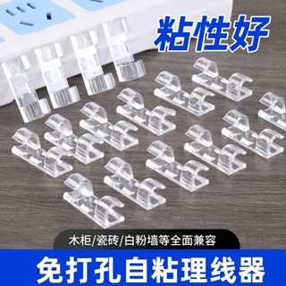 💕【桃園出貨】💕電線收納固定器理線器網線墻上走線線卡扣自粘免打孔整理線材固定