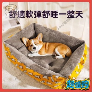 【JOJO寵物】狗窩四季通用貓窩冬季保暖泰迪柯基小型中型大型犬墊子寵物用品床A526