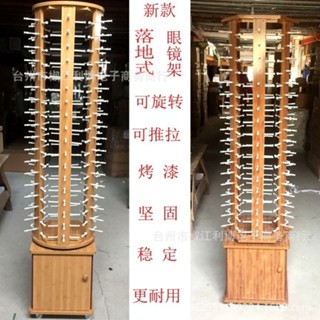 眼鏡旋轉展示架落地式太陽眼鏡展架光學鏡展示道具墨鏡推拉陳列架