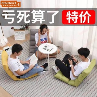 💕💕折疊椅靠背椅子靠背坐椅和室椅懶人沙發懶人椅摺疊沙發折疊沙發小沙發摺疊椅沙發椅懶人沙發榻榻米床上靠背