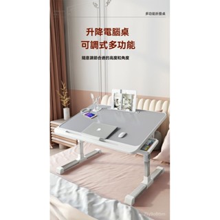 多功能懶人電腦桌 懶人折疊桌 筆記本電腦桌 床上折疊桌 炕桌 折疊書桌 簡約折疊桌 筆電桌 陞降桌子 床邊桌子 飄窗椅