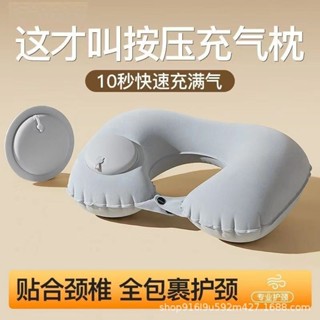 【限時下殺】按壓式充氣枕頭壓縮u型枕旅行用品車用出差旅遊上班家居u型頭枕