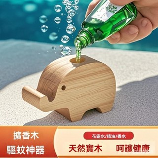 🔥臺灣出貨24H🔥家用擴香木 精油擴香木 汽車芳香 原木擴香 實木擴香 擴香木 薰香木 家用香水 原木擴香 實木擴香