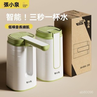 高階品質🎁免運🚚 張小泉抽水器 電動折疊家用桶裝水便攜式壓水器 飲水家用水泵靜音