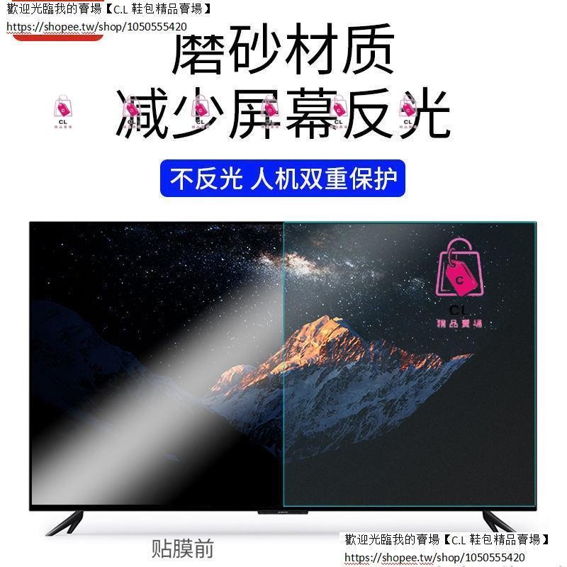 電視螢幕保護膜55吋防輻射貼膜43抗藍光65吋液晶顯示器護眼膜兒童防近視32防反光70小米海信75顯示器屏保