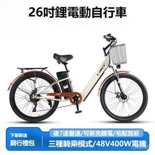 【免掛牌 電池可以拆卸】電動車 電動腳踏車 電動代步車 變速電動車 電瓶車 電動自行車 電動輔助自行車 電動淑女車
