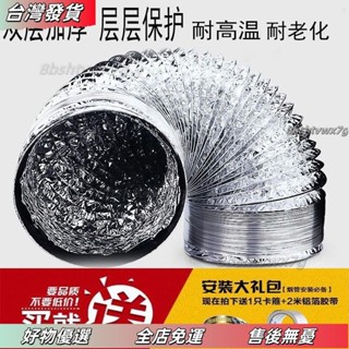 桃園發貨❤抽油煙機鋁箔抽煙機排煙管子氣管道排煙道排風管燃氣熱水器加厚排煙管油煙管排氣管通風管油煙機伸縮管加厚鋁箔管通風