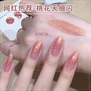 【指尖芭蕾】新款網紅桃花夭細閃指甲油膠2025年顯白美甲流行鑽膠爆閃專用光療 KTJS