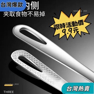 【新店開業】304不銹鋼食品夾子 韓式烤肉夾 燒烤廚房防燙菜夾 牛排食物夾 長夾子57