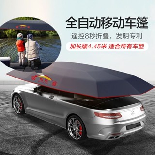 【總價私訊客服】特價太陽能4.9米4.6米全自動移動折疊車庫遮陽棚防暴曬防塵車篷