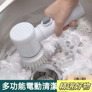 客製化 清潔刷 電動清潔刷 多功能電動刷 防水級大容量電池 手持清潔神器 無線電動清潔刷 清潔刷子 無線電動刷5.26