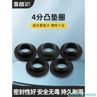 🔥臺灣熱銷🔥4分 凸型 丁腈橡膠墊片 波紋管噴頭 密封墊圈 圓形絕緣平墊 水管塑膠圈