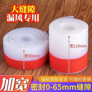 門縫密封條 門底加寬門窗玻璃門自粘防水條 縫隙門擋 衛生間車庫門密封條 愛生活五金