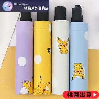 【優質好貨】兒童雨傘寶可夢皮卡丘全自動折疊雨傘卡通傘自動遮陽傘遮陽防曬防紫外綫ins雨傘自動折疊傘晴雨傘兒童雨傘遮陽傘