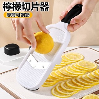 🔥臺灣出貨🔥檸檬切片器 商用多功能切片器 新款切菜器 家用水果切片器 廚房土豆切片神器 切菜器 可調當 家用便捷切片器