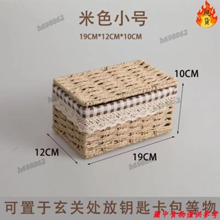 🤩桃園發貨＋統編🤩收納收納盒桌面化妝品零食雜物玩具面膜鑰匙編織置物客廳儲物籃