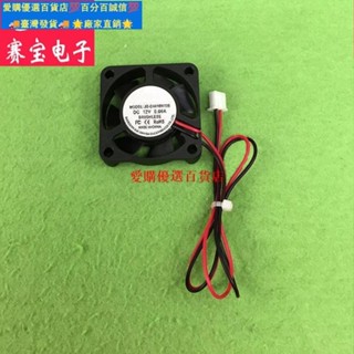🚀量大價優⚡（量大價優）4*4*1CM小風扇 4010S 電腦/機箱/CPU/南北橋風扇黑白雙線0.09A S