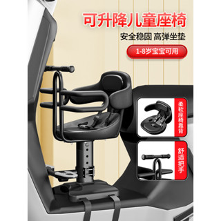 特價電動車兒童座②椅前置嬰兒寶寶小孩愛瑪踏板摩托電瓶車安全坐凳椅子