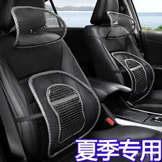 蝦皮最低價汽車頭枕腰靠夏季護頸枕網鏤空冰絲護腰薄款套裝夏涼款透氣夏天