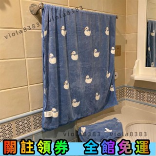🔥寶島精選🔥大毛巾 浴巾毛巾 卡通可愛小鴨吸水毛巾ins風傢用加厚珊瑚絨洗澡浴巾毛巾組閤套裝🔥免運