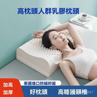 現貨 乳膠枕 泰國乳膠枕 超高乳膠枕 成人護頸枕 抑菌阻蟎枕 天然乳膠枕 枕頭 乳膠枕頭 高枕 超高枕 墊片枕 S0PY