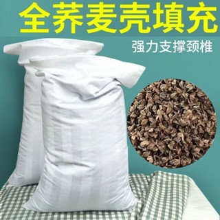 蕎麥枕頭 蕎麥枕頭護頸枕 成人蕎麥殼枕芯助睡眠 兒童蕎麥殼枕頭 保護頸椎