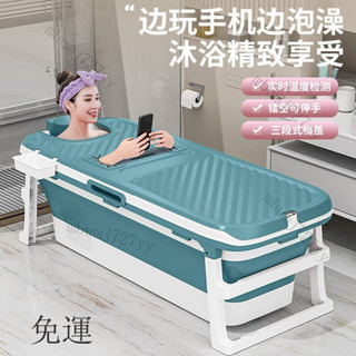 免運*破損包賠 泡澡折疊大人可折疊全身成人洗澡盆雙人大號浴桶家用兒童泡澡缸