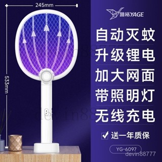 【臺灣出貨】二合一捕蚊燈 電蚊拍 滅蚊拍 充電式電蚊拍 大網面 捕蚊拍 滅蚊燈 立座USB充電 一秒滅電 安全電蚊拍