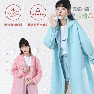☂️EVA成人雨衣加厚束口戶外旅遊長款風衣式雨衣一件式連身雨衣防風防暴雨防水雨衣非一次性雨衣便攜式輕便雨衣元氣