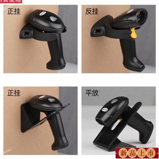 🔥臺灣熱賣/免運🔥條碼掃描槍支架 倉庫超市掃碼槍支架 收銀通用多功能掛壁支架 辦公桌掛架 條紋掃碼槍支架 GZEG