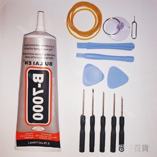 B7000 黏合膠 膠水 15ml 50ml 110ml 強力膠 B-7000 膠水 手機 貼鑽 美工 DIY 維修工具