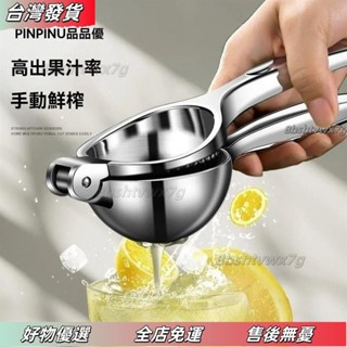 ❤桃園有貨❤國檸檬榨汁器壓榨多功能榨汁機手動檸檬夾擠壓家用壓汁器 H7W9